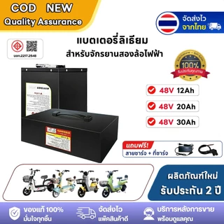 【ผลิตภัณฑ์ใหม่】แบตเตอรี่ลิเธียมไอออน 48V 30Ah เหมาะสำหรับรถยนต์ไฟฟ้า มีระบบจัดการแบตเตอรี่ (BMS) ในตัว