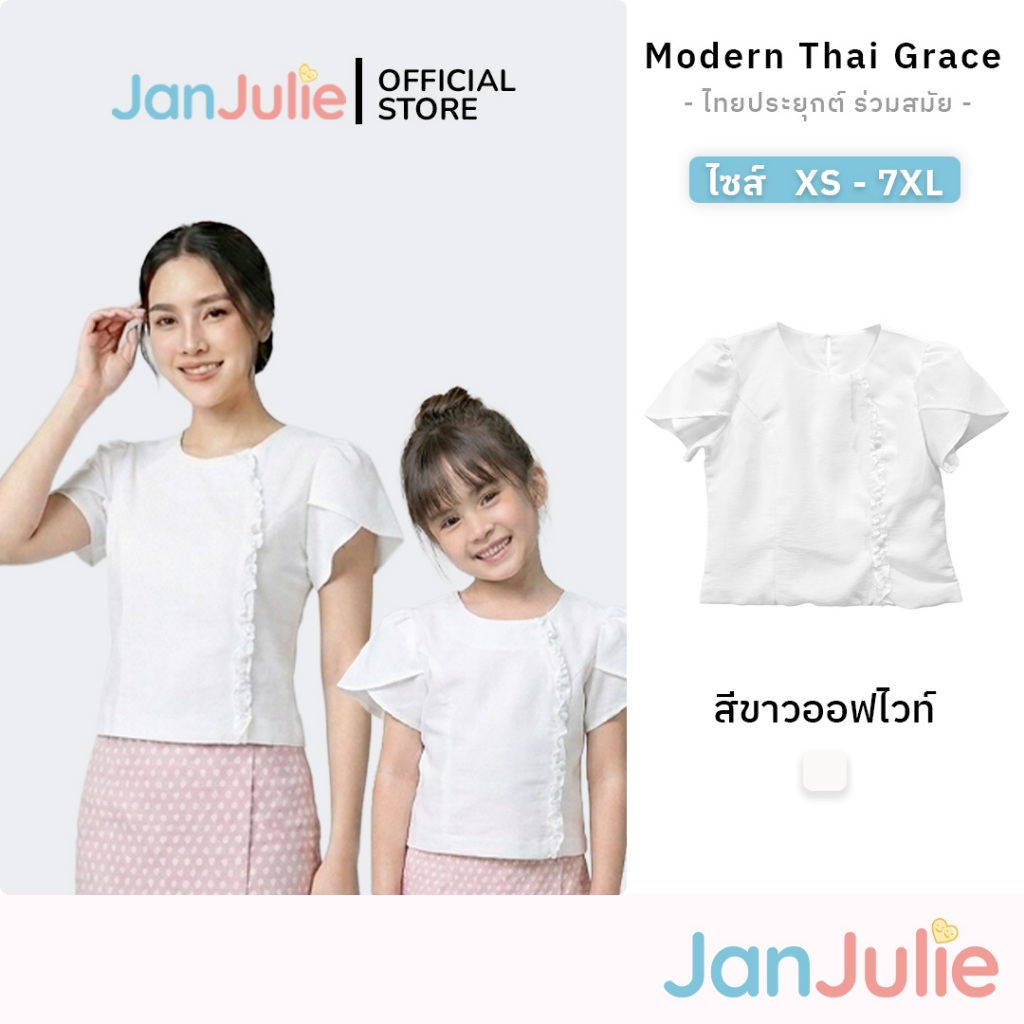 B013 เสื้อลูกไม้ ชุดไทยแม่ลูก ขาวเรียบสง่า ใส่ทำบุญ สีขาวออฟไวท์ แม่ลูก เสื้อรุ่นลิซ่า
