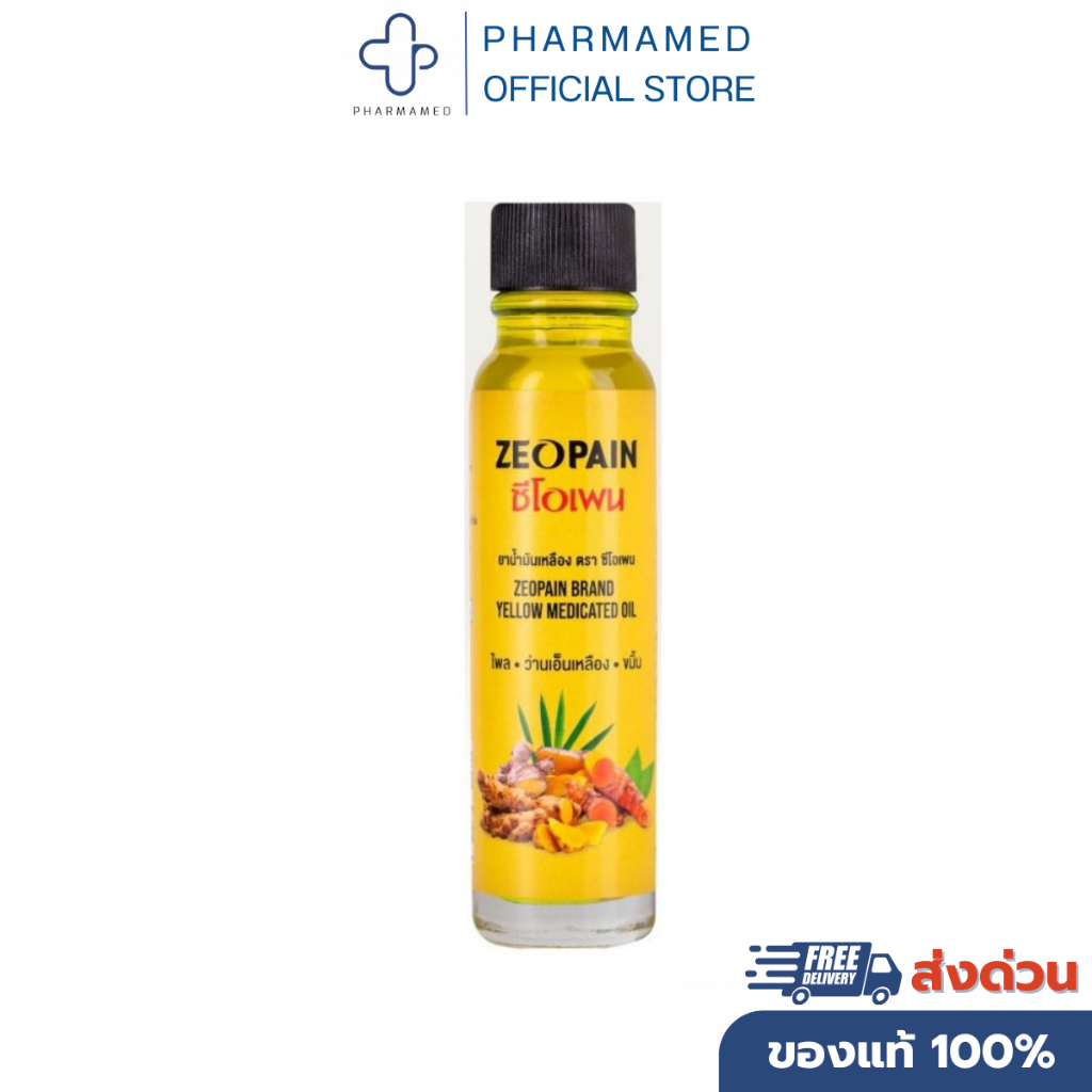 Zeopain ซีโอเพน น้ำมันเหลืองสมุนไพร 20ml.