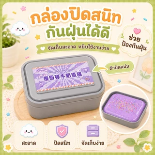 COD สกุชชี่เค้กในถาด ได้พร้อมถาดขนาดใหญ่ สกุชชี่นุ่มเด้ง บีบเล่นแล้วฟิน ไอติมมูส แก้เครียดได้ดี