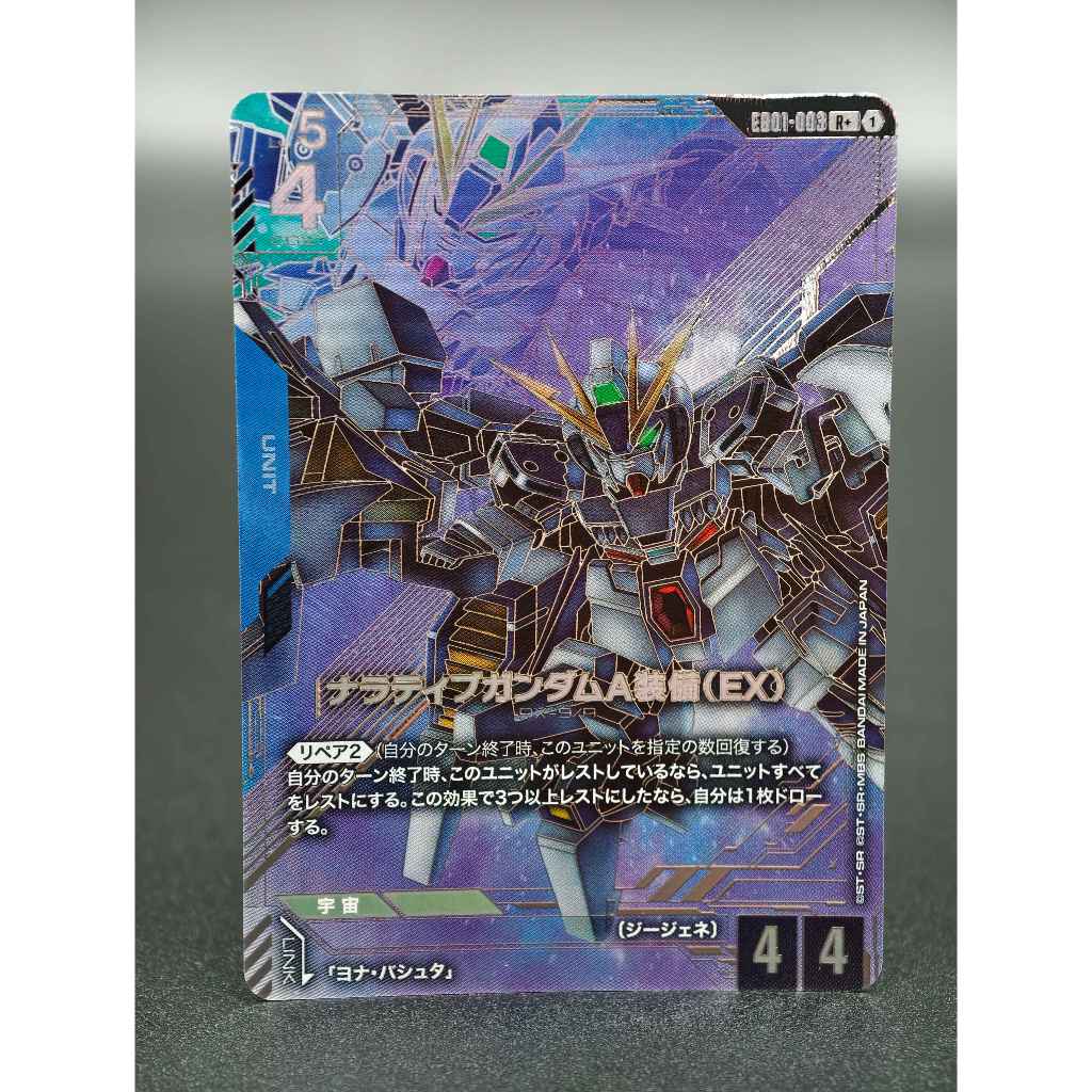 EB01 แยกใบ R+ ,U+  Eternal Nexus Gundam Card Game