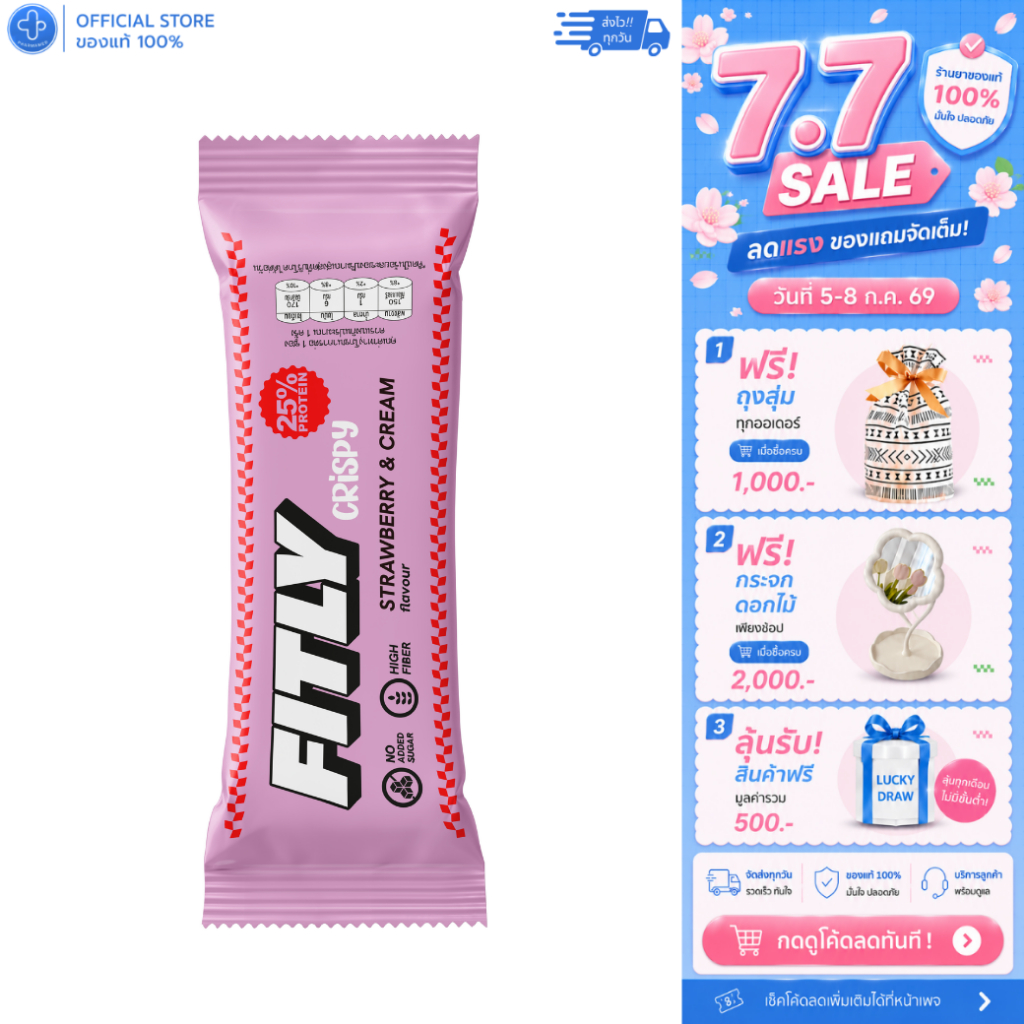 [แพ็คคู่] แบบซอง FitWin ฟิทลี่ คริสปี้ กลาซด์ โปรตีน บาร์ รสสตรอเบอร์รีและครีม