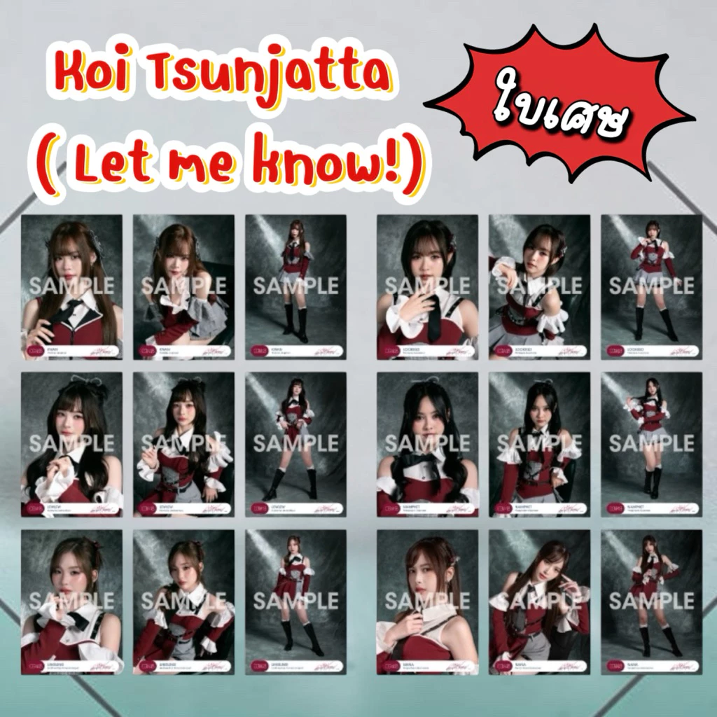 (ใบเศษ) พร้อมส่ง Photoset CGM48 Koi Tsunjatta Let Me Know! Single11th
