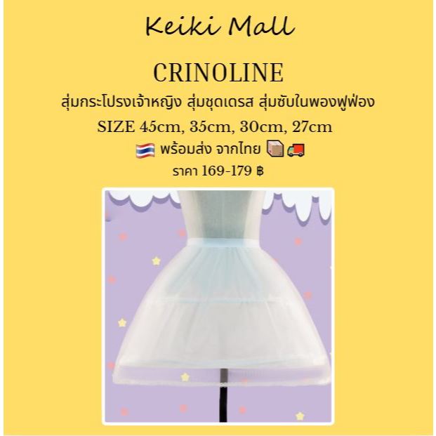 สุ่มกระโปรงเจ้าหญิง สุ่มชุดเดรสพร้อมส่ง สุ่มซับในพองฟูฟ่อง · Kids Childress Dress Crinoline Puffy Ring