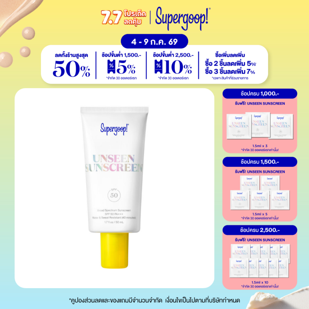 Supergoop! Unseen Sunscreen SPF 50