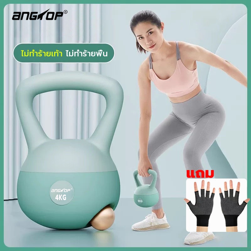KUS เคตเทิลเบล 4kg ลูกตุ้มยกน้ําหนัก kettlebell นิ่ม อ่อนเพื่อหลีกเลี่ยงการบาดเจ็บ