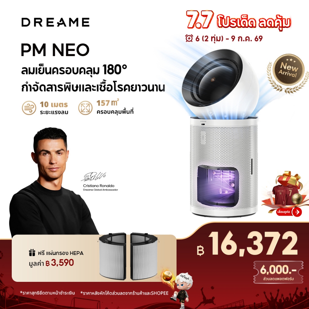 [2026 NEW]Dreame เครื่องฟอกอากาศ PM NEO Air Purifiers กำจัดฟอร์มาลดีไฮด์ 99.24%  ครอบคลุม 30–36㎡ ระบบกรองอัจฉริยะ