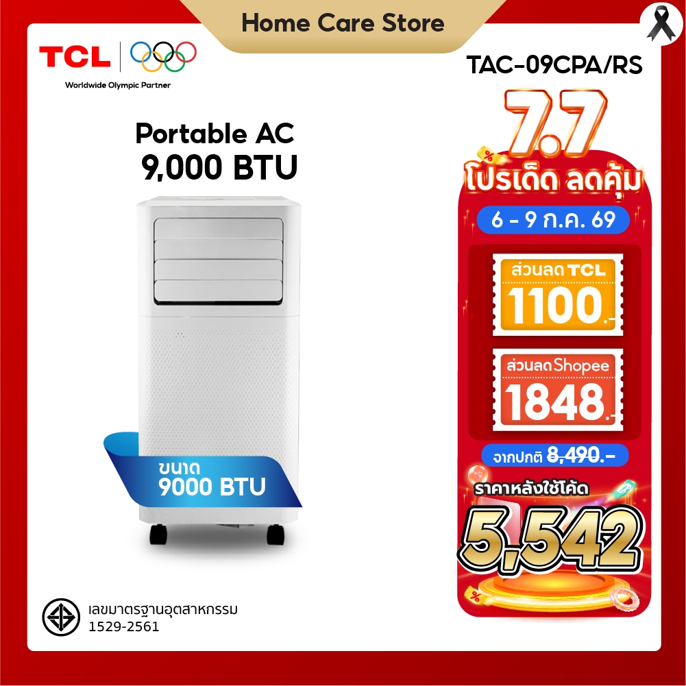 TCL แอร์เคลื่อนที่ ขนาด 9000 BTU รุ่น TAC-09CPA/RS Portable air conditioner ระบบสัมผัส หน้าจอแสดงผล LED เย็นเร็ว