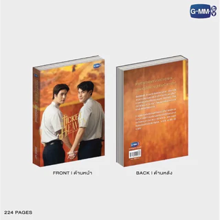 นิยาย TICKET TO HEAVEN เด็กชายไม่ไปสวรรค์ พิมพ์ครั้งที่ 3 เจมีไนน์ โฟร์ท Gemini Fourth