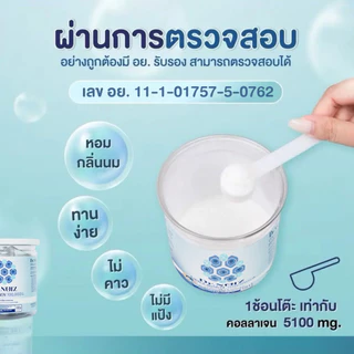 Dr.Nuiz คอลลาเจนแบบชงน้ำ Dipeptide + Type ll สูตรใหม่! [ 3 กระปุก]
