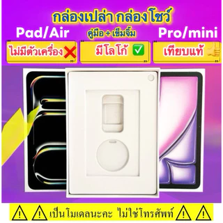⚠️กล่องเปล่า⚠️Only box⚠️เฉพาะกล่อง สําหรับ 12-17 ข้างในไม่มีโทรศัพท์มือถือ ก่อนสั่งรบกวนอ่านรายละเอียด