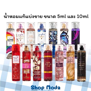 1/5 น้ำหอมแบ่งใส่ขวดพกพา ขนาด 5ml | 10ml