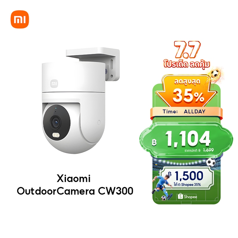 [NEW] Xiaomi Outdoor Camera CW300 / CW400 กล้องวงจรปิด กันน้ำกันฝุ่น ภาพสีเต็มในกลางคืน เชื่อมต่ออินเทอร์เน็ตไร้สาย