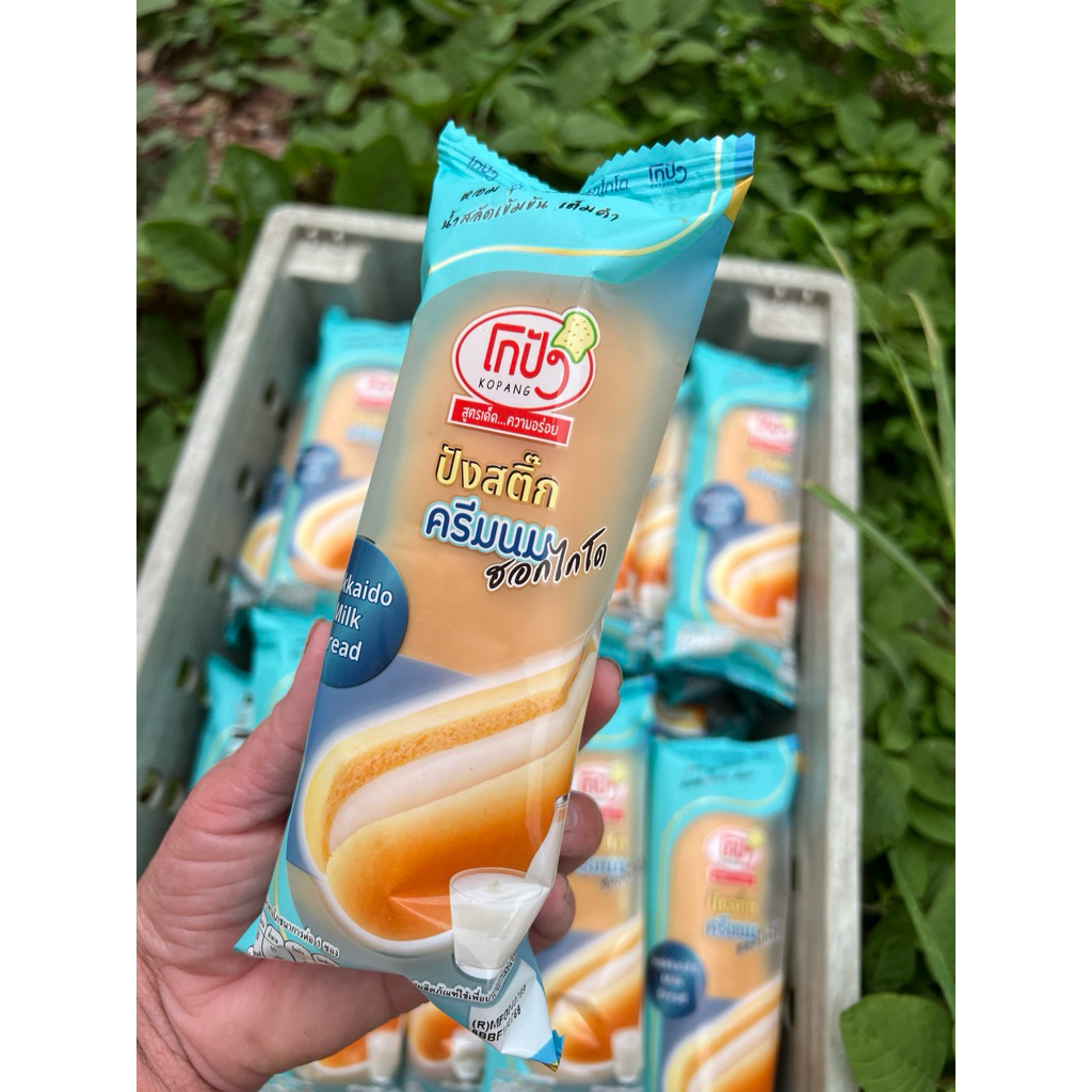 ⚠️ สินค้าพร้อมส่ง ✔️✔️ โกปัง ปังสติ๊กครีมนมฮอกไกโดร อร่อย ( เซ็ต 5-10 ชิ้น )