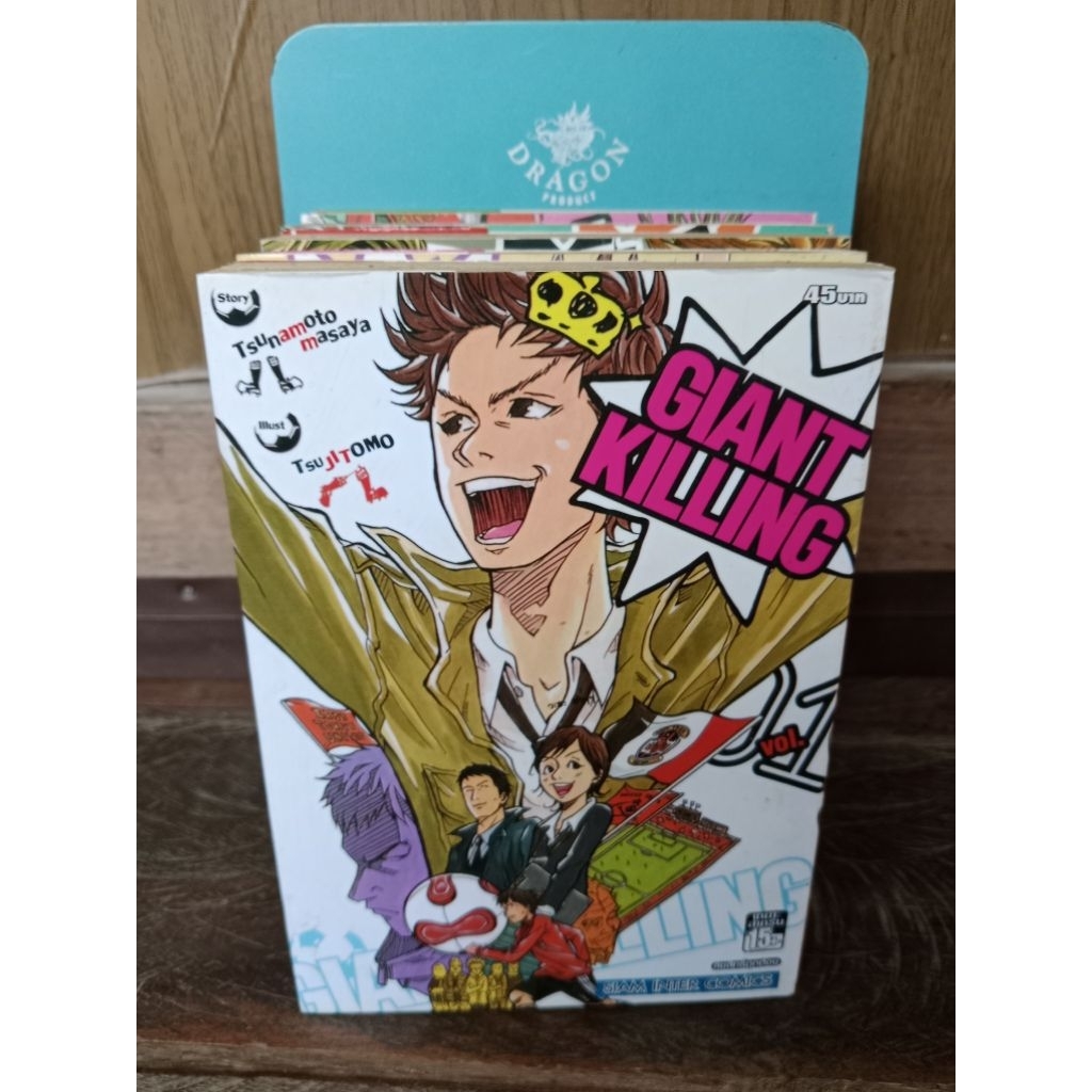 หนังสือสือการ์ตูน Giant Killing ยกชุด
