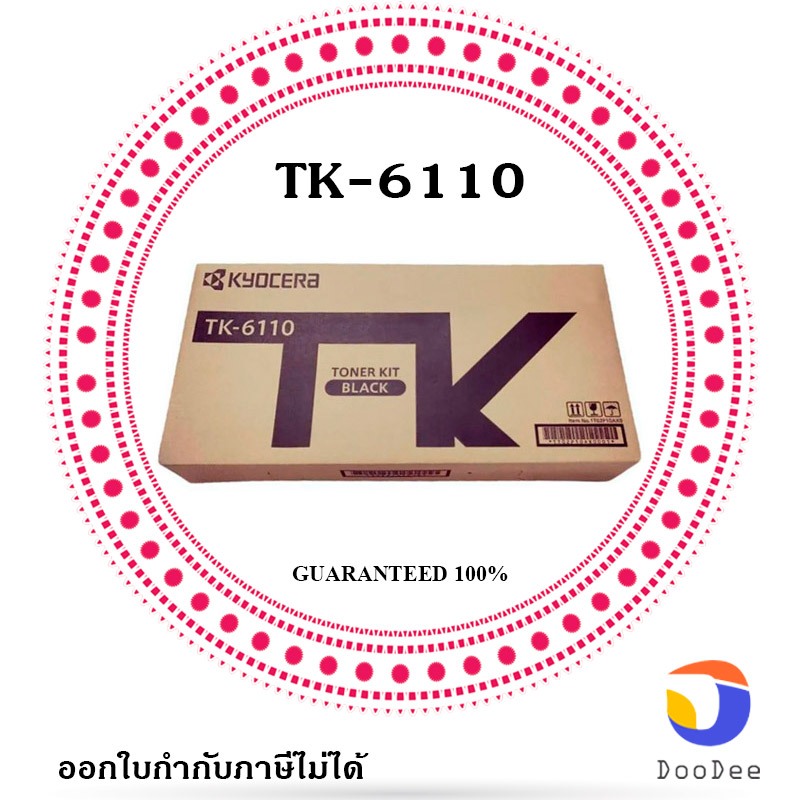 Kyocera ตลับหมึกโทนเนอร์ รุ่น TK-6110 หมึกสีดำ