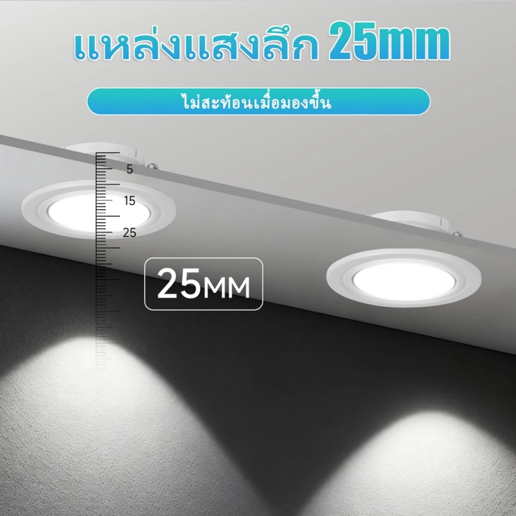 LED ไฟดาวน์ไลท์ 3 สี โคมดาวน์ไลท์ติดลอย โคมไฟเพดาน รูปที่ 7