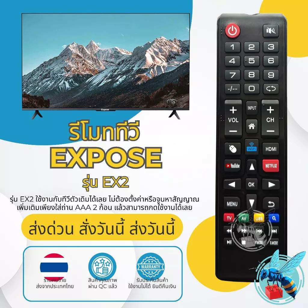 รีโมททีวี เอ็กซ์โพส EXPOSE รุ่น EX2 ใช้กับ EXPOSE Smart TV