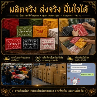 กระเป๋าซิปผ้ายันต์ มหาเฮง ของแจก ของชำร่วย ของขวัญ (ขนาด 5x8 นิ้ว)