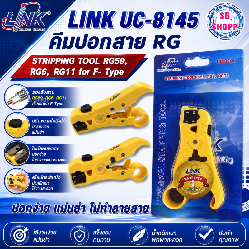 LINK UC-8145 STRIPPING TOOL คีมปอกสาย RG59 / RG6 / RG11
