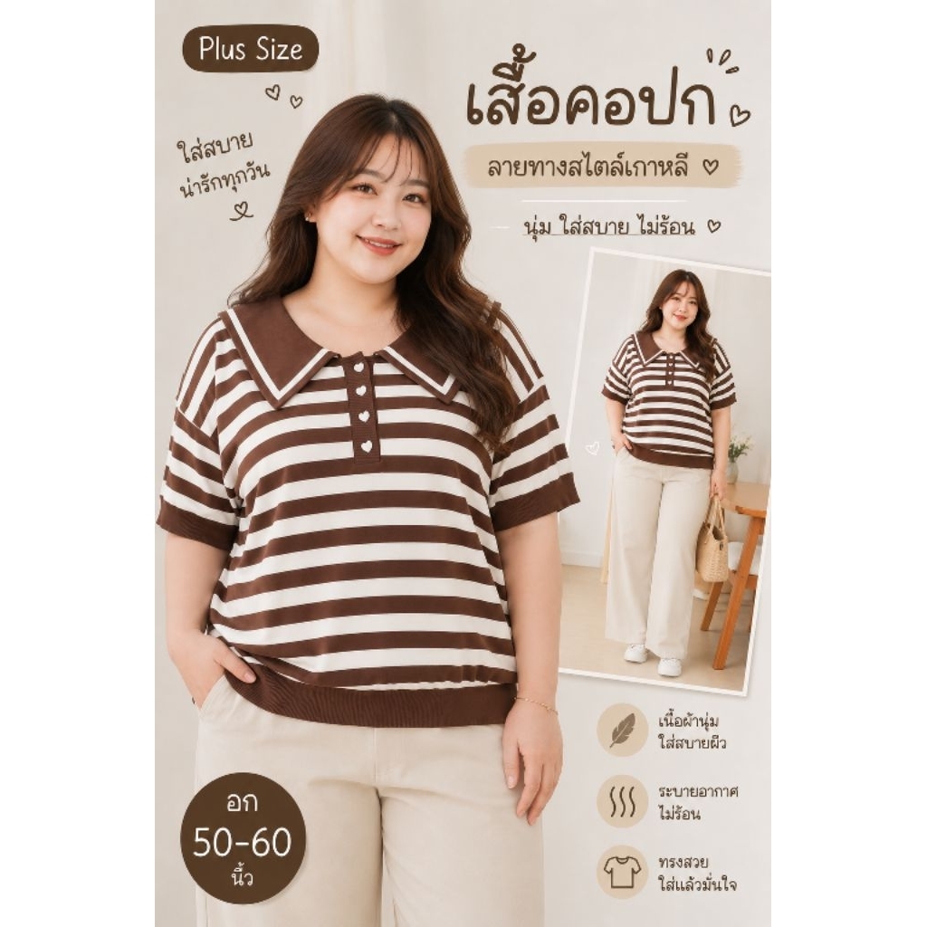 เสื้อไหมพรมคอปกกะลาสีลายริ้ว