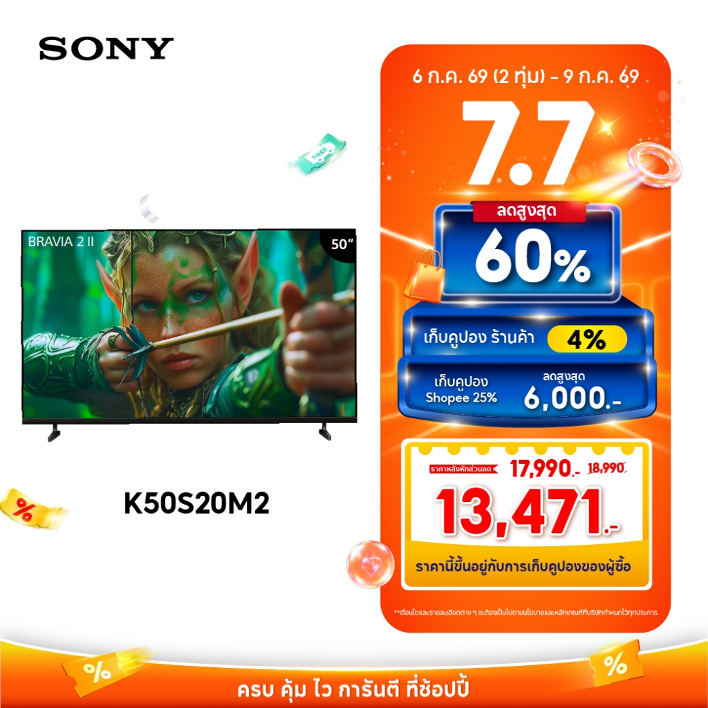 [New Model] Sony BRAVIA 2 ทีวี 50 นิ้ว รุ่น K-50S20M2 4K Ultra HD Smart TV (Google TV) | 4K HDR Processor X1™