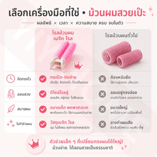 YIYIHOME กิ๊บยกโคนผม โรลม้วนผม กิ๊ฟหนีบผม ม้วนผมหน้าม้า อุปกรณ์จัดทรงผม โรลยกโคน