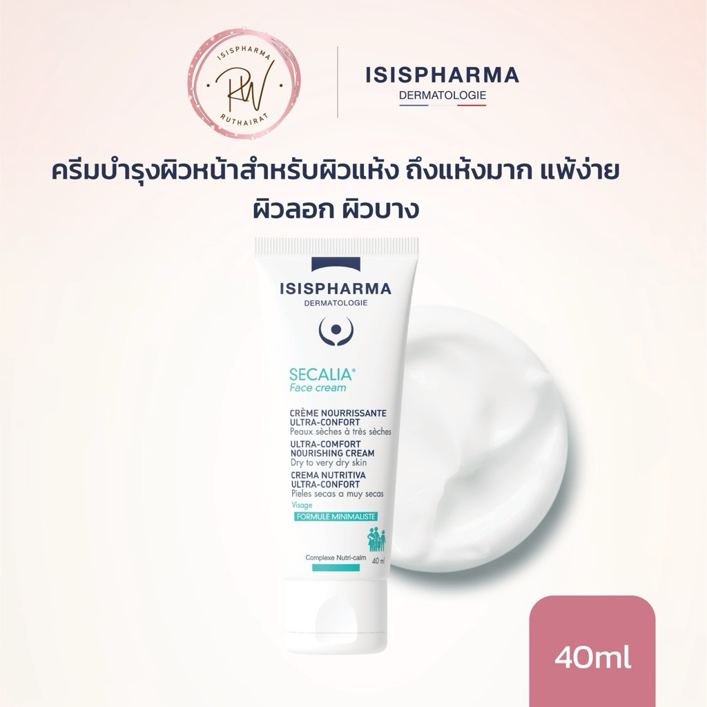 Isis secalia face cream 40 ml