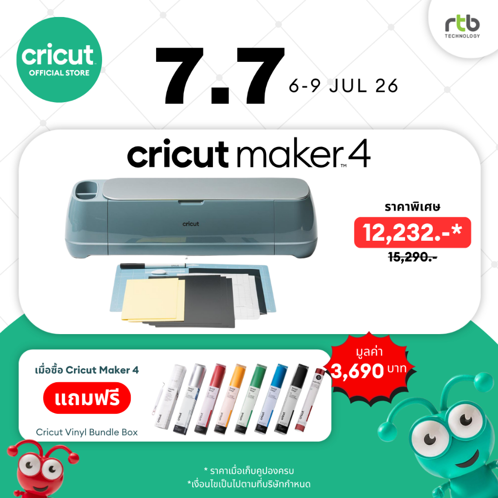 Cricut Maker 4 Cutting Machine เครื่องตัดสติ๊กเกอร์ เครื่องไดคัท สำหรับผู้ที่เริ่มต้นทำธุรกิจและมืออาชีพด้านงานคราฟท์