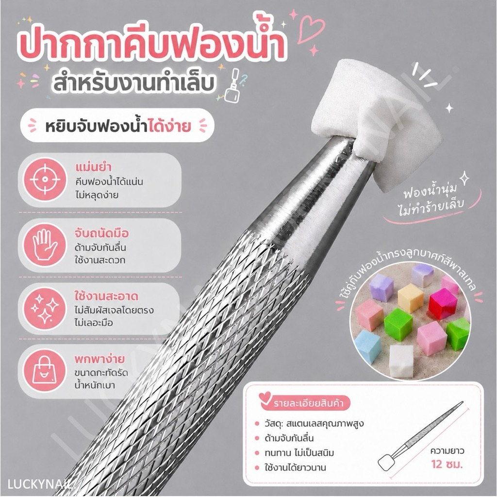 ปากกาคีบฟองน้ำจิ๋ว ใช้งานง่าย พกพาสะดวก สินค้าพร้อมส่ง