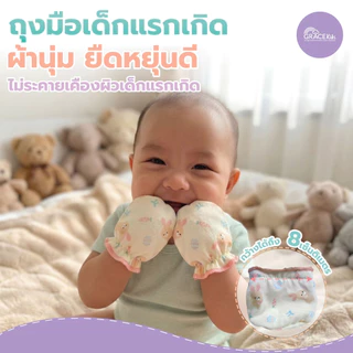 Gracekids หมวกเด็กอ่อน ผ้ากันเปื้อน ถุงมือถุงเท้า สำหรับเด็ก แรกเกิด ผ้านุ่มอ่อนโยนต่อผิวทารก