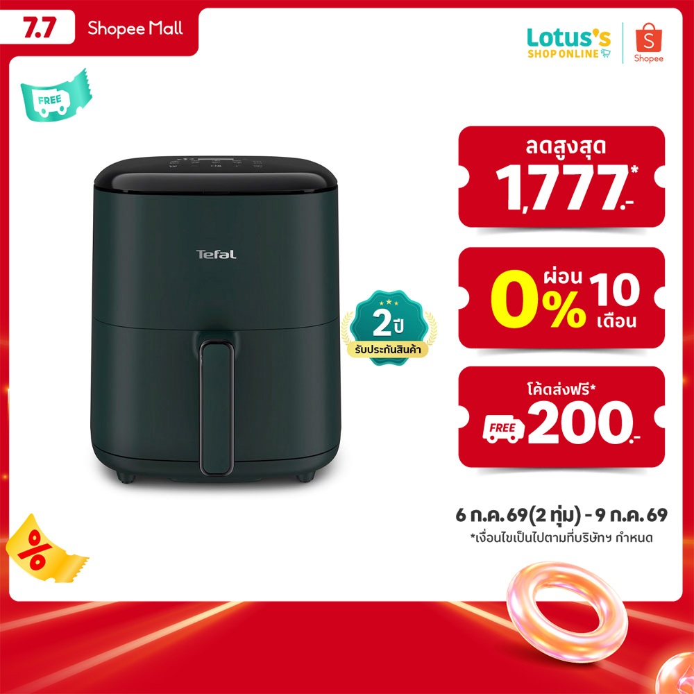 ทีฟาล์ว หม้อทอดดิจิทัล ความจุ 5 ลิตร สีดำ รุ่น EY2453T0 TEFAL DIGITAL AIR FRYER 5 L. BLACK MODEL EY2453T0