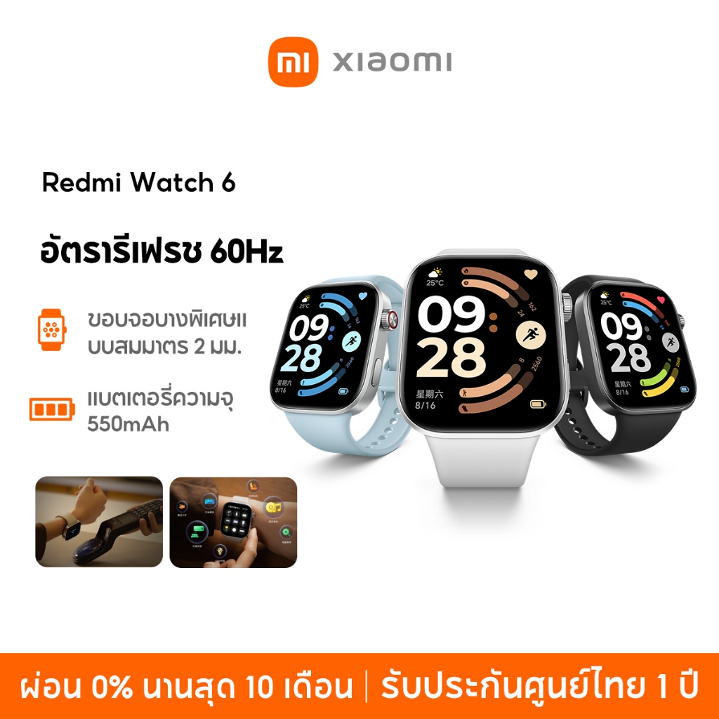 [HOT] Xiaomi Redmi Watch 6/Watch 5 AMOLED 60Hz โทรผ่าน Bluetooth GNSS Dual L1+L5 แบต 550mAh ใช้งานสูงสุด 24 วัน