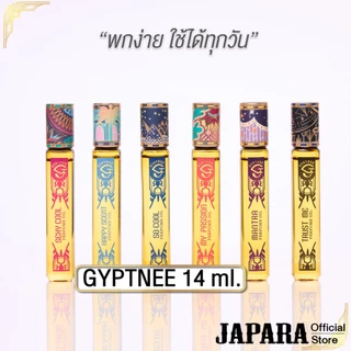 Gyptnee น้ำหอมคอลเลคชั่นใหม่ จากจาปารา พกพาง่าย สะดวก กลิ่นหอมติดทน