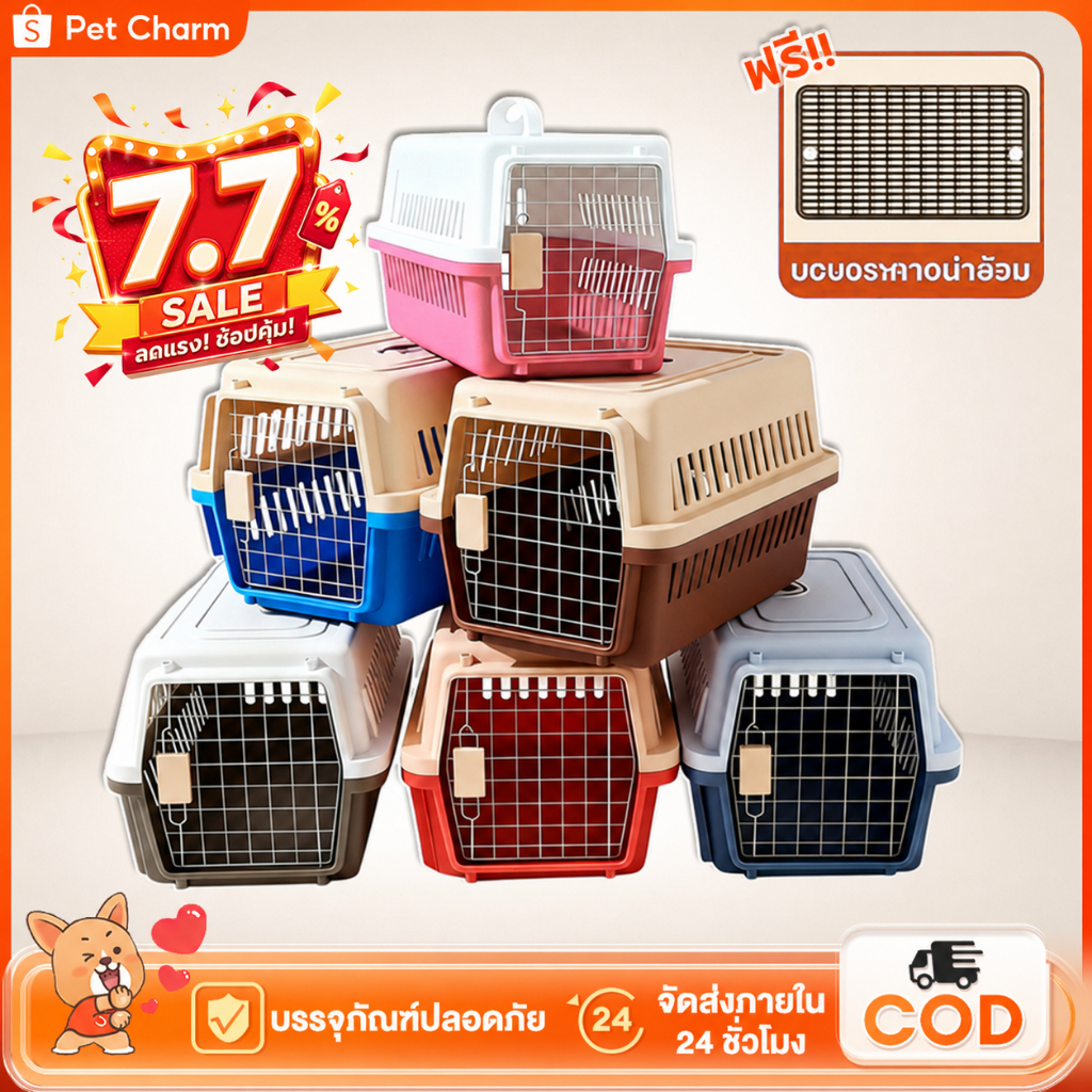 🔥COD🔥กล่องเดินทางสัตว์เลี้ยง กรงหิ้วสัตว์เลี้ยง สำหรับสุนัขและแมว แบบพกพาได้ กล่องใส่สัตว์เลี้ยง กรงหิ้ว กรงเดินทาง