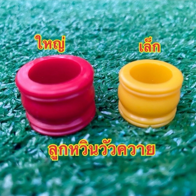 ลูกหวินวัว ควาย บรรจุ 50 ลูก