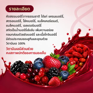 Scotch สก๊อต เพียวเร่ เบอร์รี่ สูตรใหม่เพิ่มยังเบอร์รี่ 40 มล. (แพ็ก 6 ขวด) จำนวน 6 แพ็ก คุ้มกว่า จัดส่งฟรี.(บำรุงสายตา)