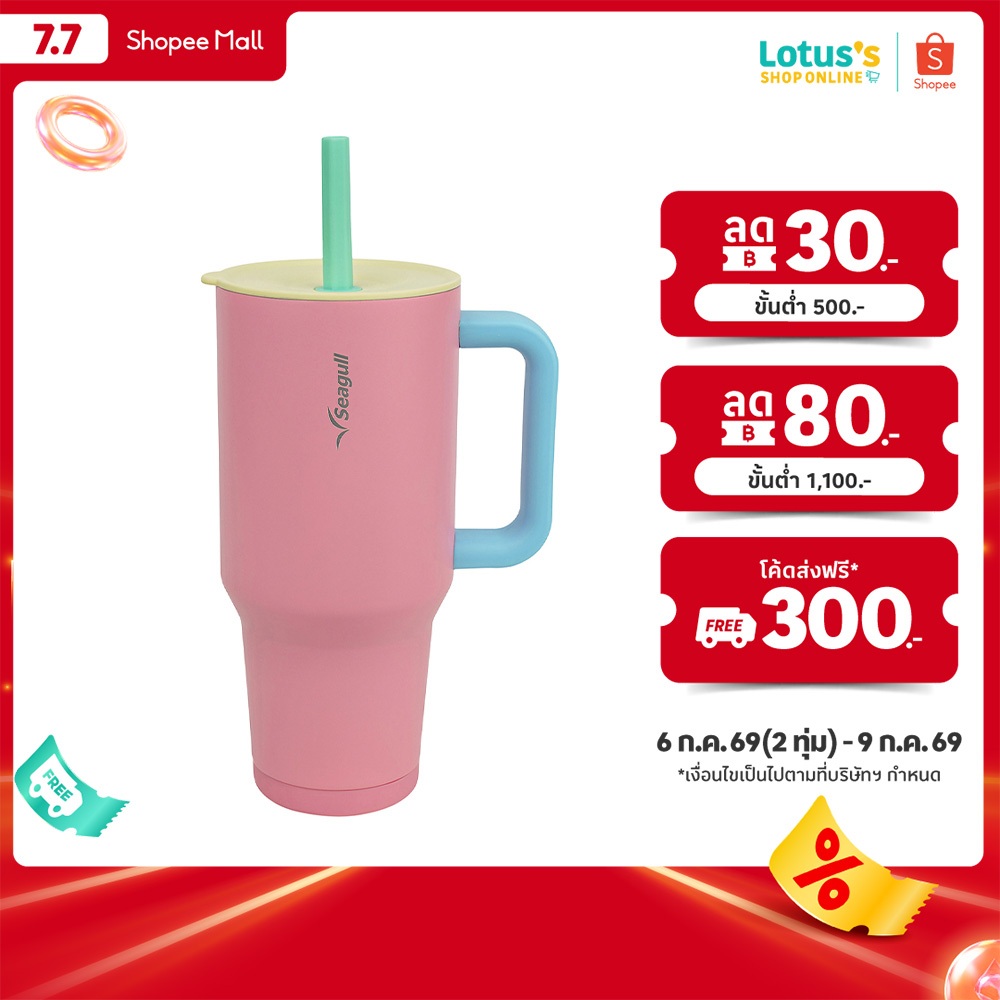 ซีกัล แก้วน้ำสมูทตี้มิกซ์ ขนาด 1.2 ลิตร SEAGULL SMOOTHIE MIX MUG SIZE 1.2 L
