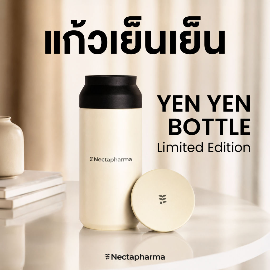 แก้วเย็นเย็น แก้วน้ำเก็บความเย็น Yen Yen Bottle Limited Edition by Nectapharma ขนาด 12 oz / 350 ml