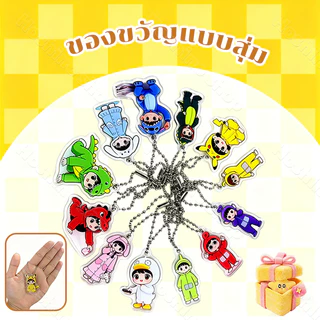 💥พวงกุญแจการ์ตูนน่ารัก💥แถมให้แบบสุ่ม (ไม่รับเลือก) มีทั้งตัวละครไดโนเสาร์ สติช เมโลดี้ เป็ดเอลิซาเบธ และอื่น ๆ COD