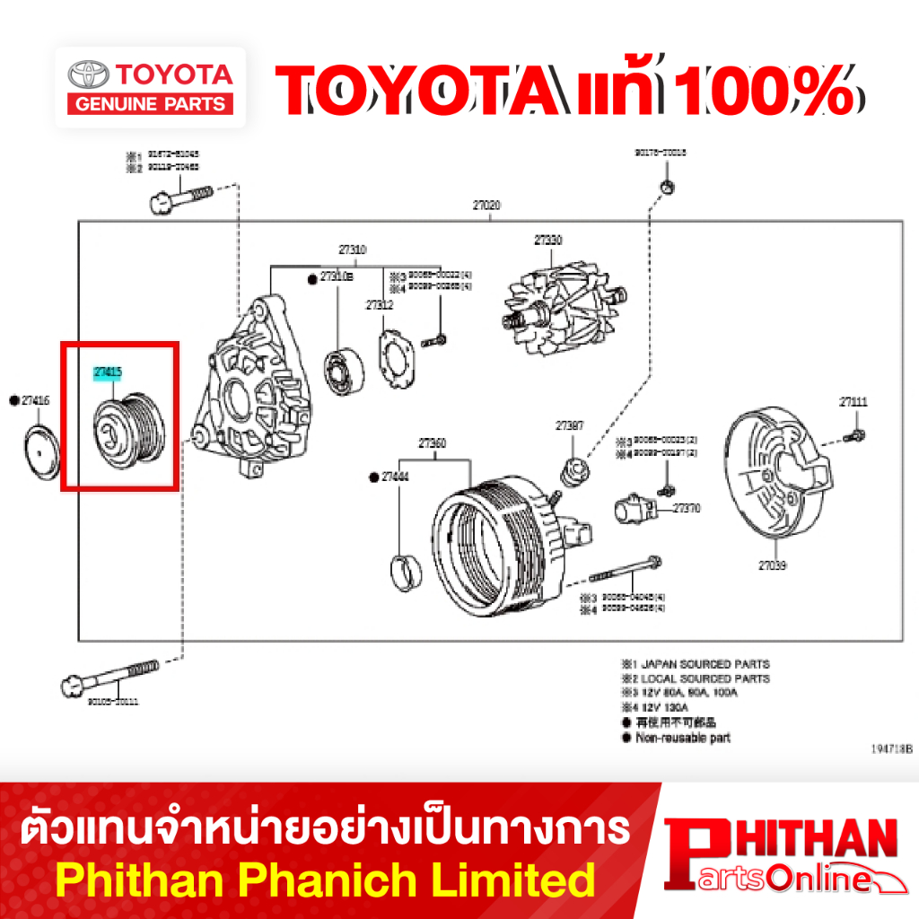 มู่เลย์ไดชาร์จ โตโยต้า PULLEY ALTERNATOR TOYOTA  27415-0L050 19-03 (GP)