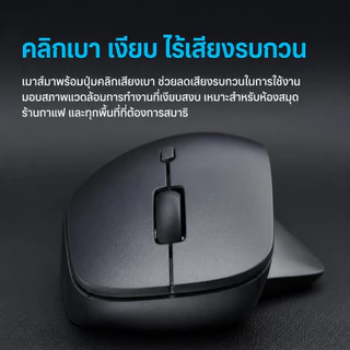Rapoo M50 PLUS เมาส์ไร้สาย Wireless Mouse 2.4GHz ปรับ DPI ได้ 4 ระดับ จับสบาย ใช้งานได้ยาวนาน