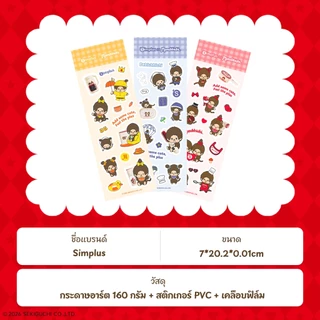 Simplus X Monchhichi สติกเกอร์ลายลิมิเต็ด ZENP032