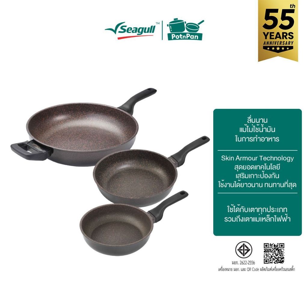 Seagull กระทะทรงลึกอัลทิเมท Ultimate Deep Fry Pan มีให้เลือก 3 ขนาด
