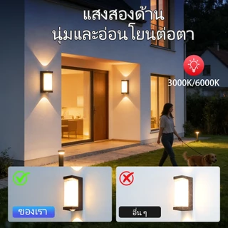 LED โคมไฟติดผนัง โคมไฟติดผนังกลางแจ้ง กันน้ำ IP65 โคมติดกำแพง สําหรับตกแต่งสวน กลางแจ้ง ระเบียง โคมไฟภายนอก
