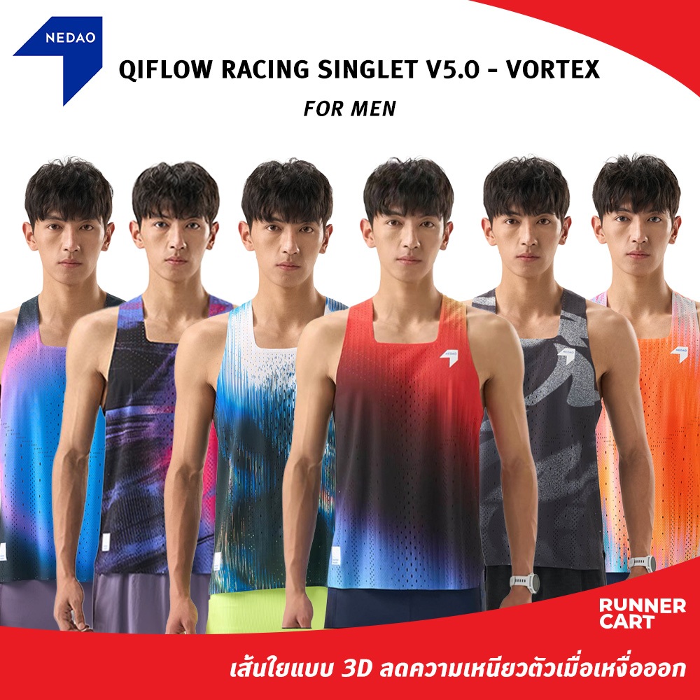 NEDAO 2026 MEN'S QIFLOW RACING SINGLET V5.0 - VORTEX เสื้อกล้ามวิ่ง