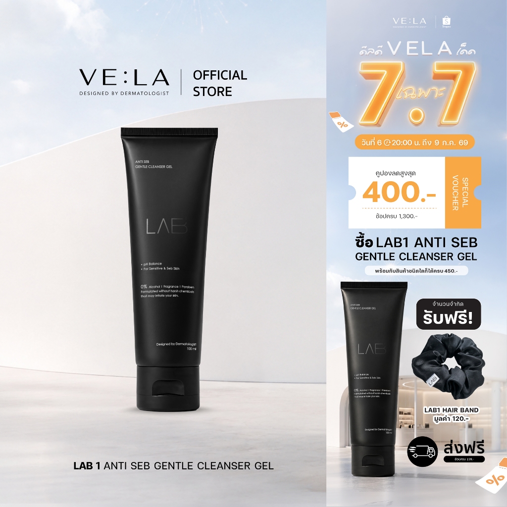 [ใหม่] LAB1 ANTI SEB GENTLE CLEANSER GEL แล็บวัน แอนตี้ เซ็บ เจนเทิล คลีนเซอร์ เจล 100 ml