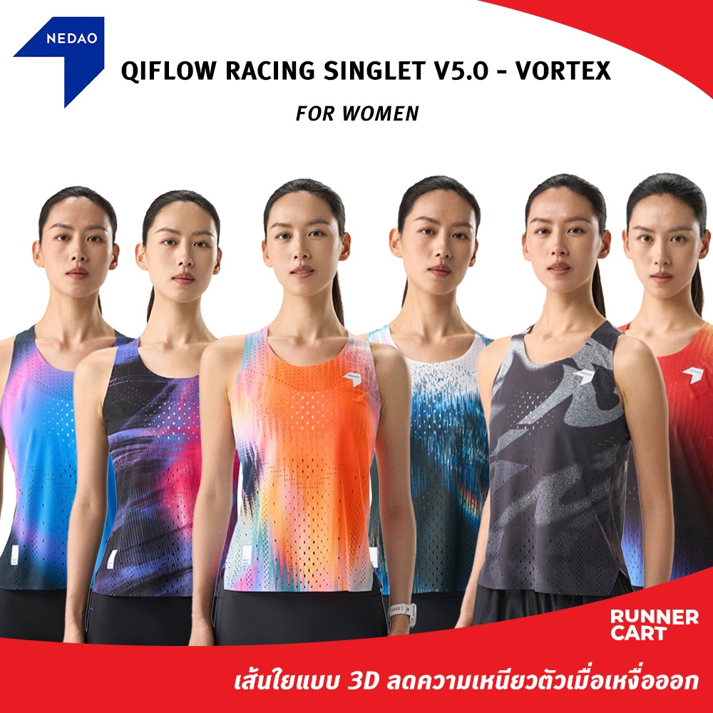 NEDAO 2026 WOMEN'S QIFLOW RACING SINGLET V5.0 - VORTEX  เสื้อกีฬาผู้หญิง