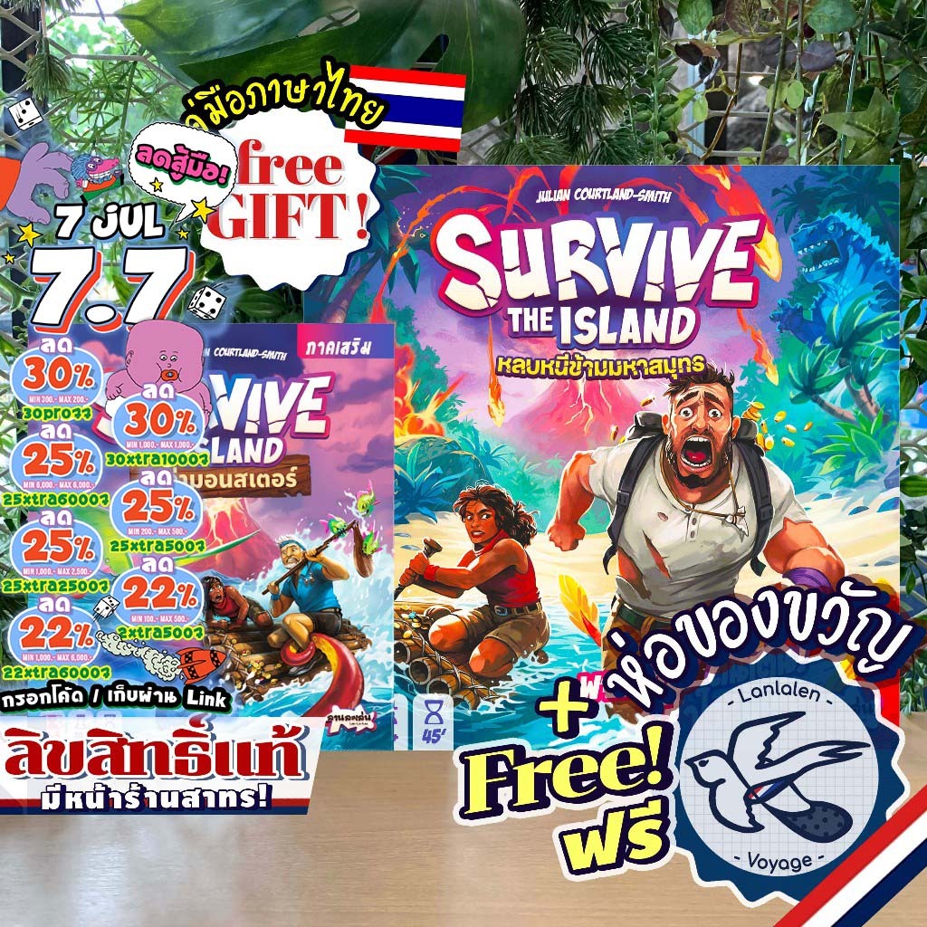 [ของแท้][สินค้าขายดี] Survive หลบหนีข้ามมหาสมุทร [ยอดขายกว่า 1,600 กล่อง]/ Monster Pack เหล่ามอนสเตอร์ ภาษาไทย ลานละเล่น