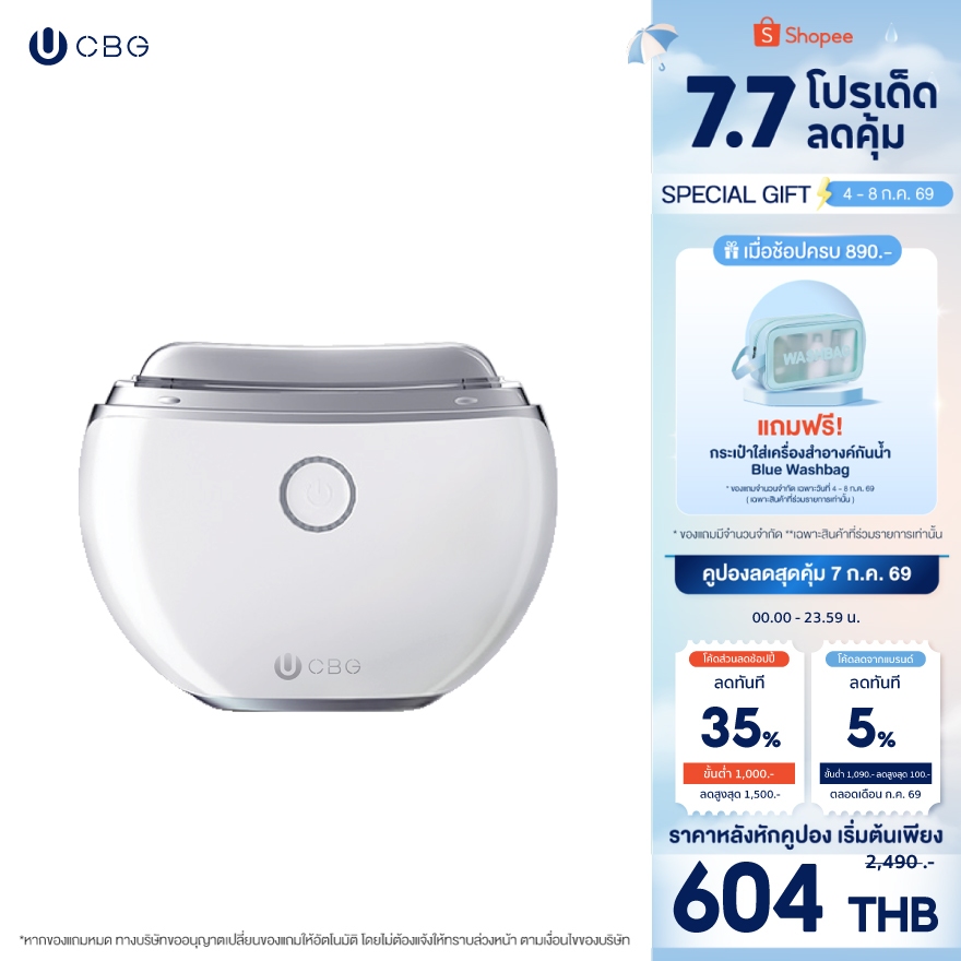ขายดีCBG Devices เครื่องนวดกัวซาไฟฟ้าGuasha Beam ยกกระชับผิวหน้าด้วยEMS/คลื่นสั่น/